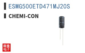 ESMG500ETD471MJ20S