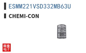 ESMM221VSD332MB63U