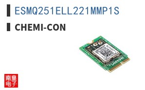 ESMQ251ELL221MMP1S