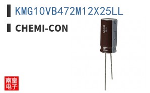 KMG10VB472M12X25LL