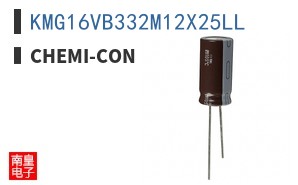 KMG16VB332M12X25LL