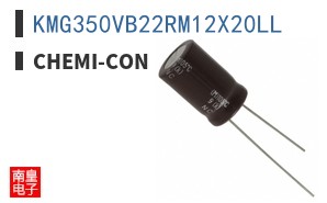 KMG350VB22RM12X20LL