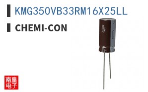 KMG350VB33RM16X25LL