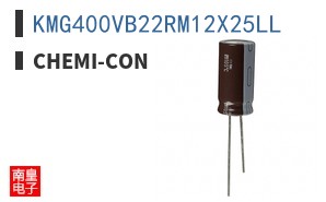 KMG400VB22RM12X25LL