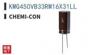 KMG450VB33RM16X31LL
