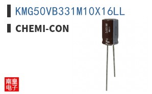 KMG50VB331M10X16LL