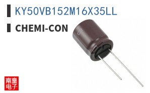 KY50VB152M16X35LL