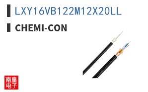 LXY16VB122M12X20LL