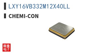 LXY16VB332M12X40LL