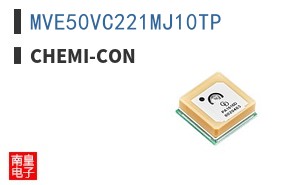 MVE50VC221MJ10TP