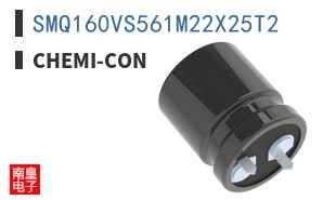 SMQ160VS561M22X25T2