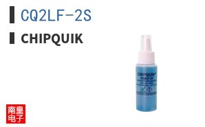 CQ2LF-2S