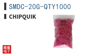 SMDC-20G-QTY1000