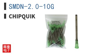 SMDN-2.0-10G