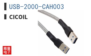 USB-2000-CAH003