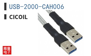 USB-2000-CAH006