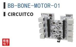BB-BONE-MOTOR-01