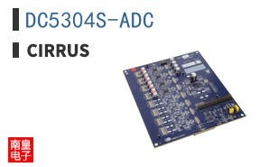 DC5304S-ADC