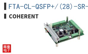 FTA-CL-QSFP+/(28)-SR-12