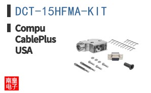 DCT-15HFMA-KIT