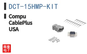 DCT-15HMP-KIT