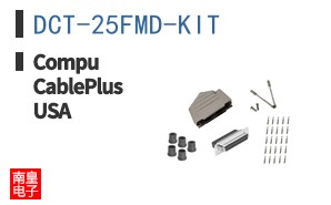 DCT-25FMD-KIT