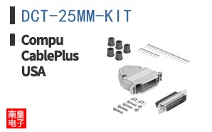 DCT-25MM-KIT
