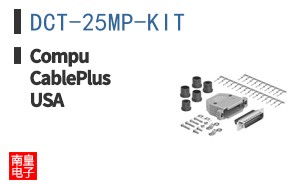 DCT-25MP-KIT