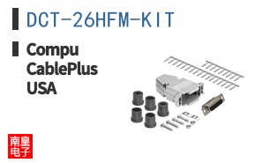 DCT-26HFM-KIT