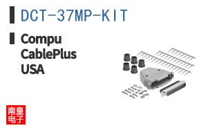 DCT-37MP-KIT