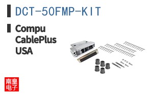 DCT-50FMP-KIT