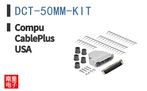 DCT-50MM-KIT