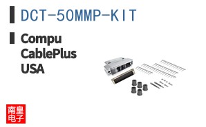 DCT-50MMP-KIT