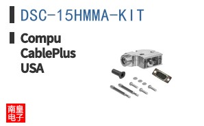 DSC-15HMMA-KIT