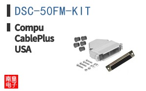 DSC-50FM-KIT