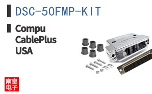 DSC-50FMP-KIT