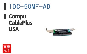 IDC-50MF-AD