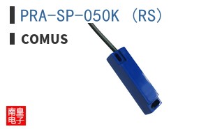 PRA-SP-050K (RS)