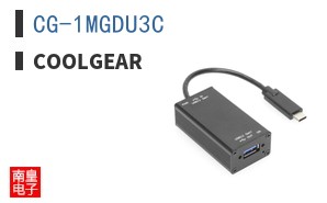 CG-1MGDU3C