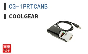 CG-1PRTCANB