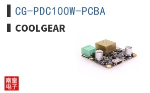 CG-PDC100W-PCBA