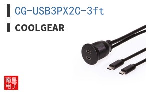 CG-USB3PX2C-3ft
