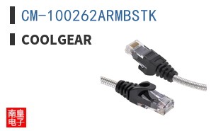 CM-100262ARMBSTK