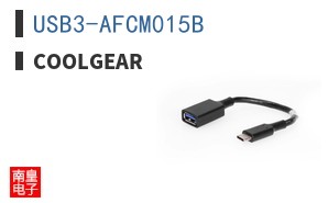 USB3-AFCM015B