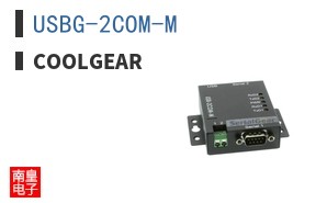 USBG-2COM-M