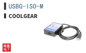 USBG-ISO-M