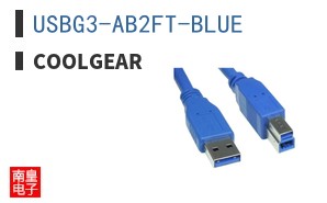 USBG3-AB2FT-BLUE