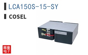 LCA150S-15-SY