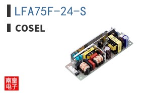 LFA75F-24-S