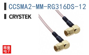 CCSMA2-MM-RG316DS-12